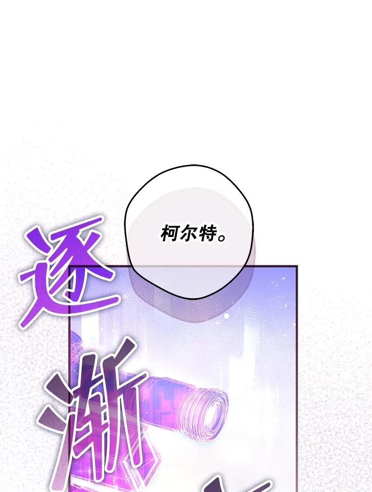 《S级猎人的离职记录》4.成功逃脱 第102页