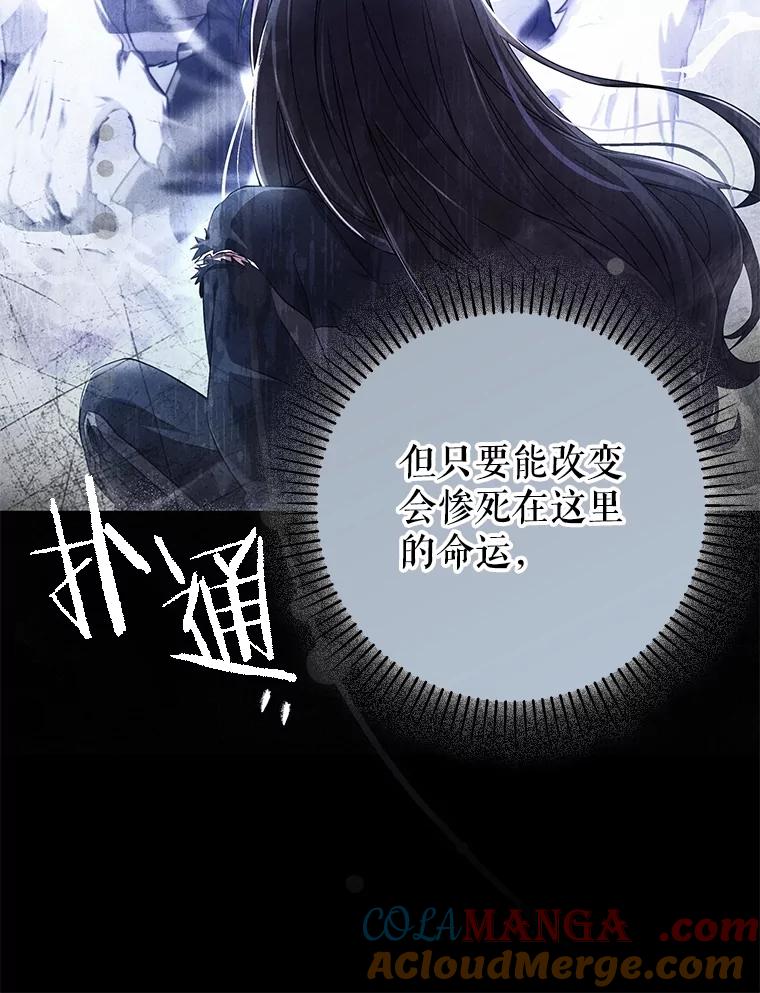 《S级猎人的离职记录》4.成功逃脱 第73页