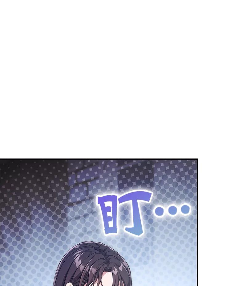 《S级猎人的离职记录》4.成功逃脱 第100页