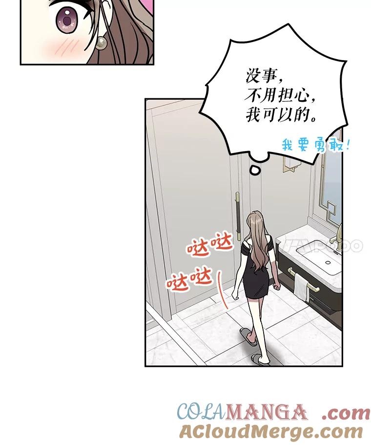 《热恋教学》4.契约婚姻 第58页