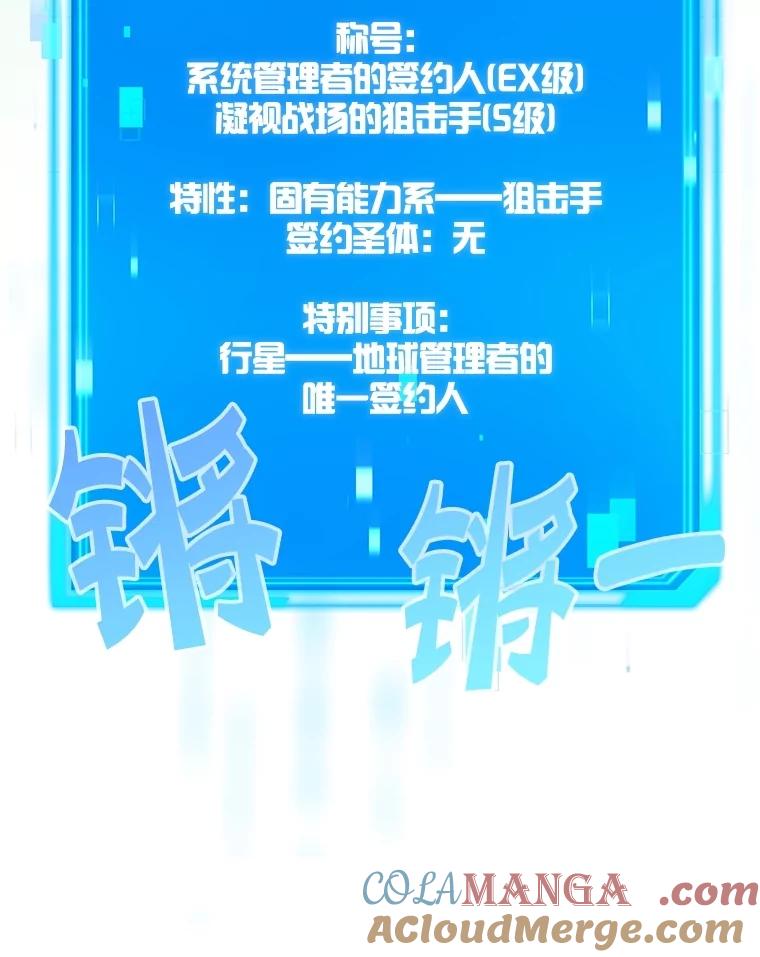 《S级猎人的离职记录》4.成功逃脱 第17页