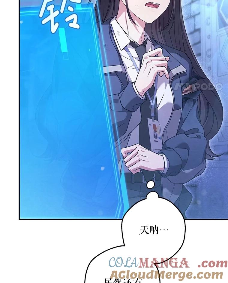 《S级猎人的离职记录》4.成功逃脱 第29页