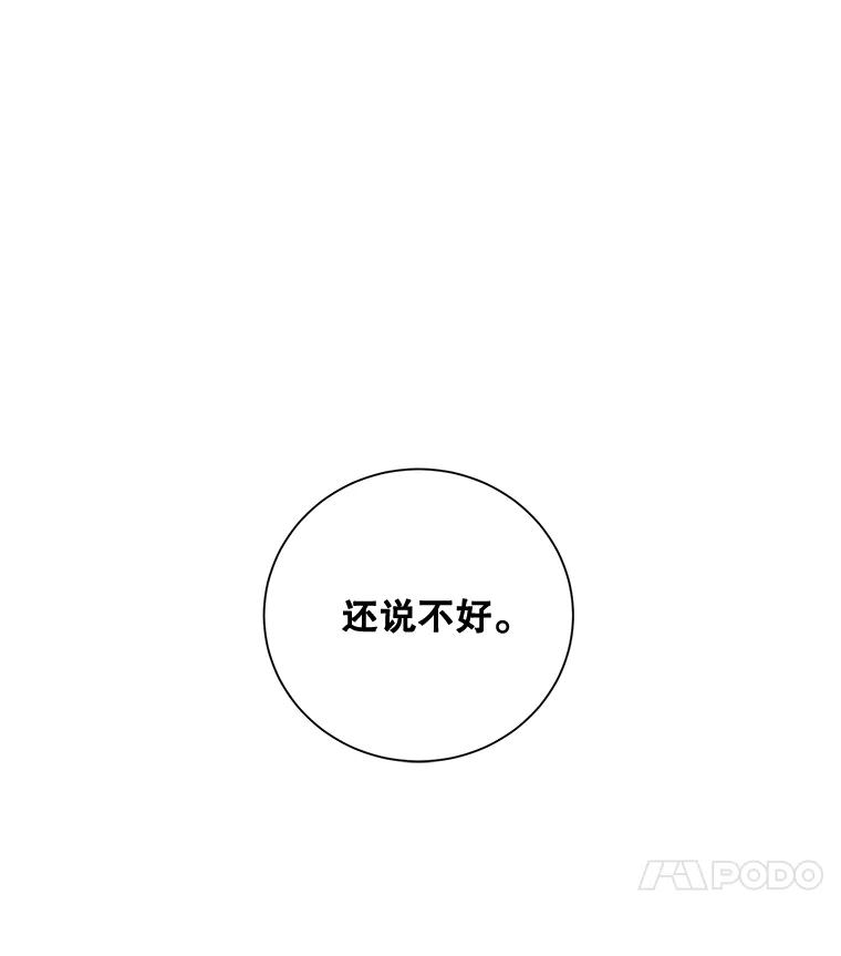 《热恋教学》4.契约婚姻 第50页