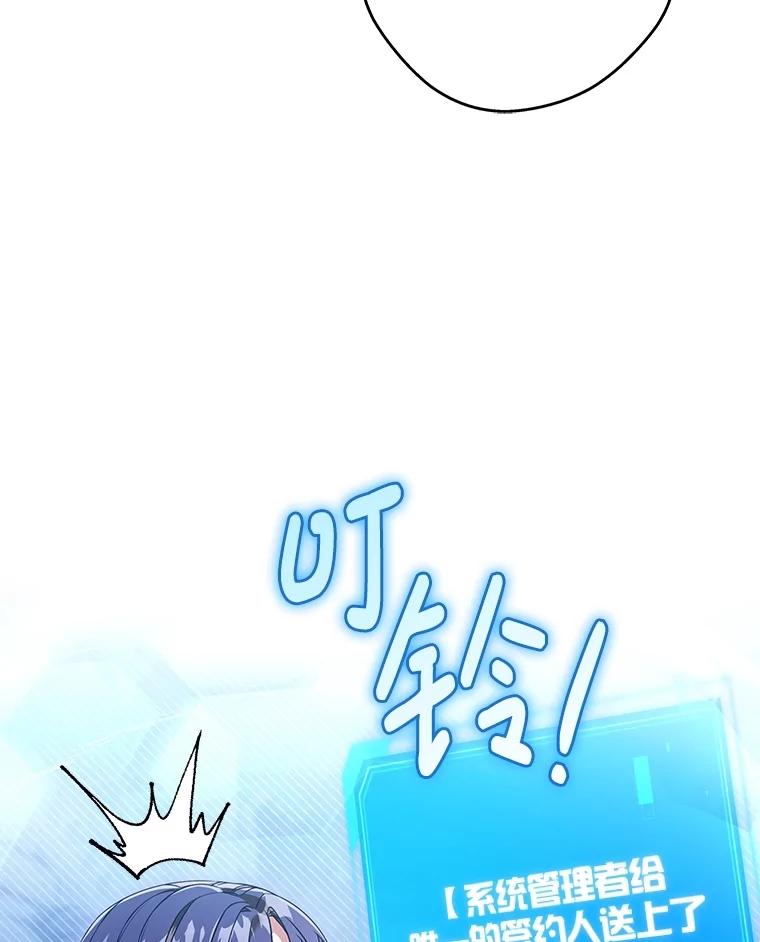《S级猎人的离职记录》4.成功逃脱 第26页