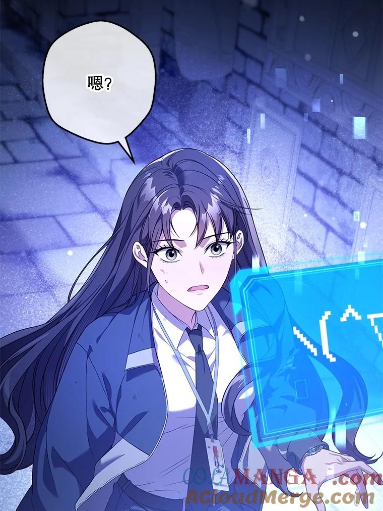 《S级猎人的离职记录》4.成功逃脱 第113页