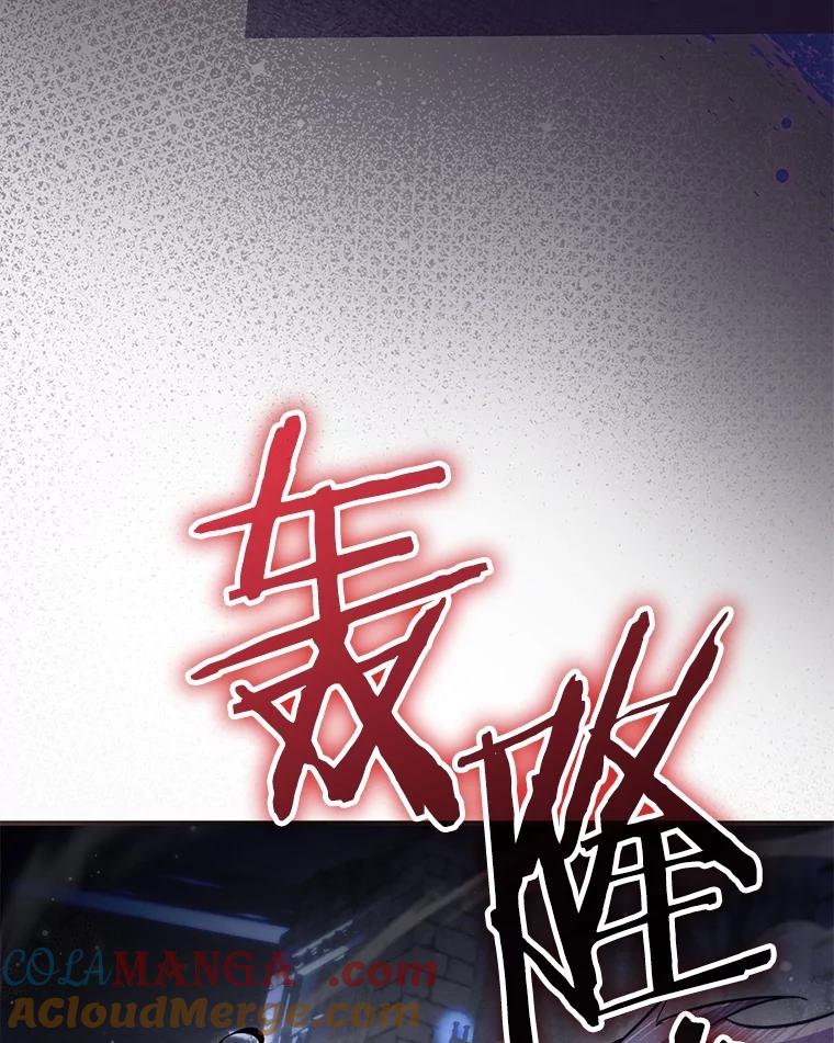 《S级猎人的离职记录》4.成功逃脱 第89页