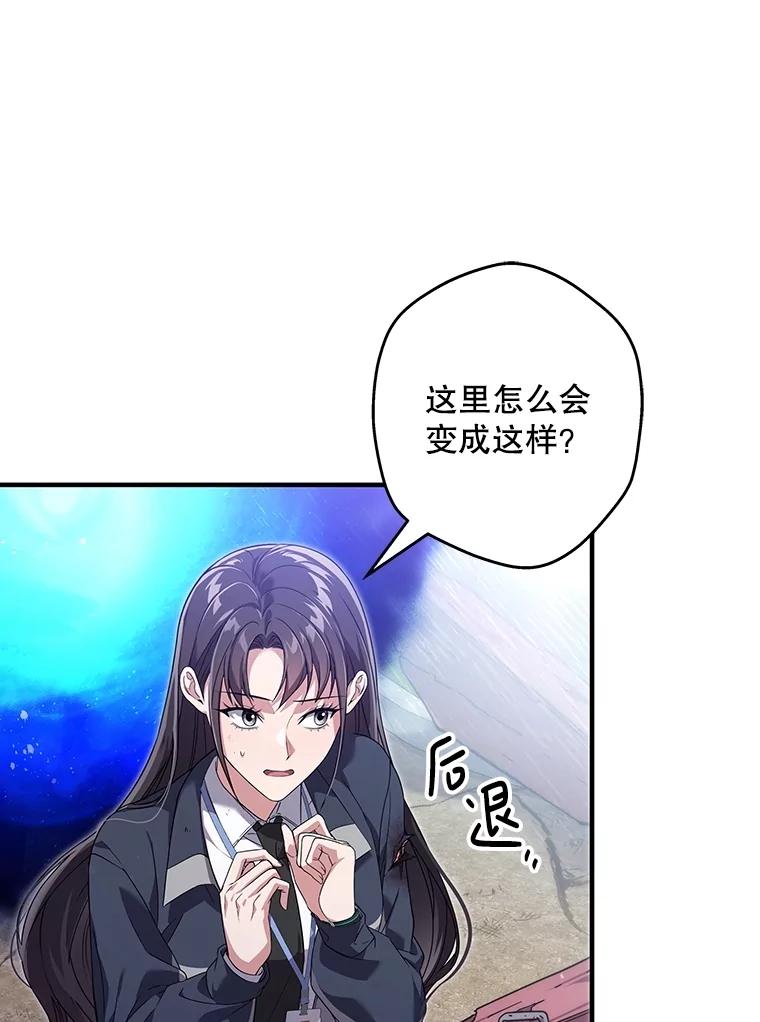 《S级猎人的离职记录》4.成功逃脱 第163页