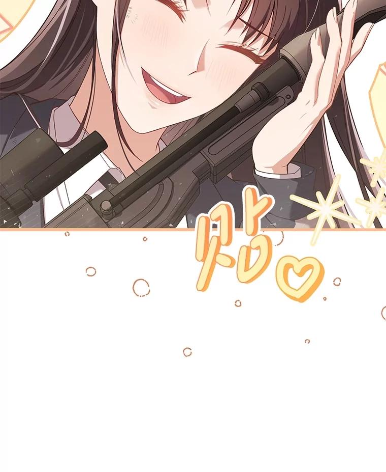 《S级猎人的离职记录》4.成功逃脱 第47页