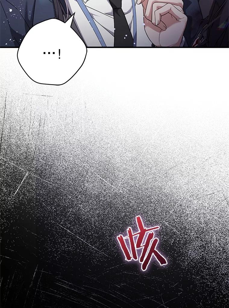 《S级猎人的离职记录》4.成功逃脱 第166页
