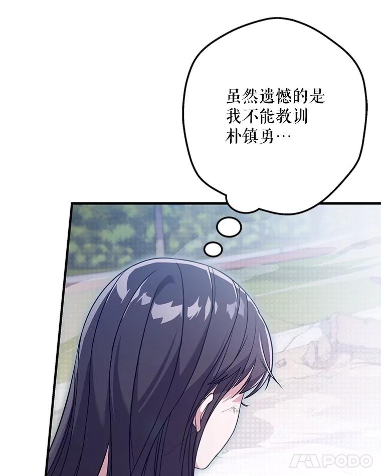 《S级猎人的离职记录》4.成功逃脱 第155页