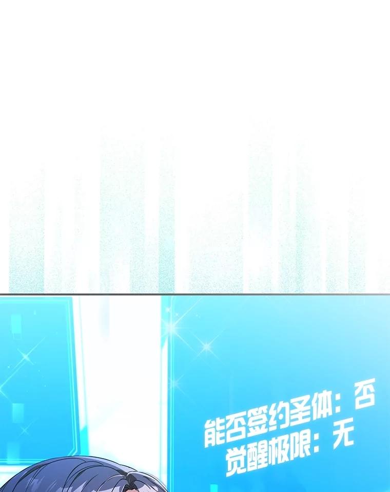 《S级猎人的离职记录》4.成功逃脱 第18页