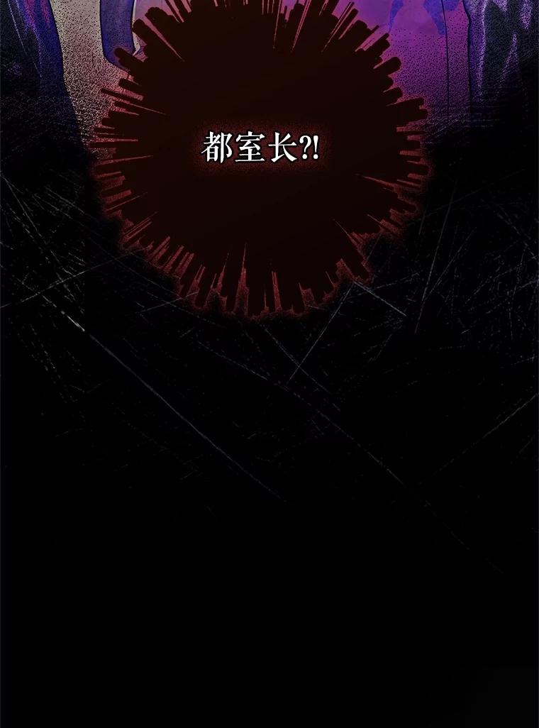 《S级猎人的离职记录》4.成功逃脱 第170页