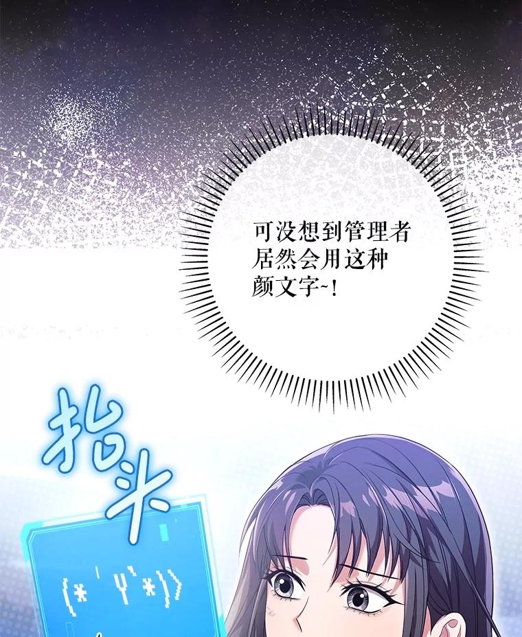 《S级猎人的离职记录》4.成功逃脱 第123页
