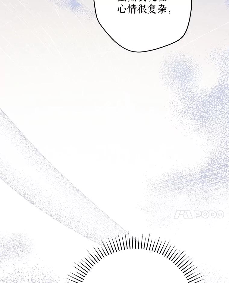 《S级猎人的离职记录》4.成功逃脱 第32页