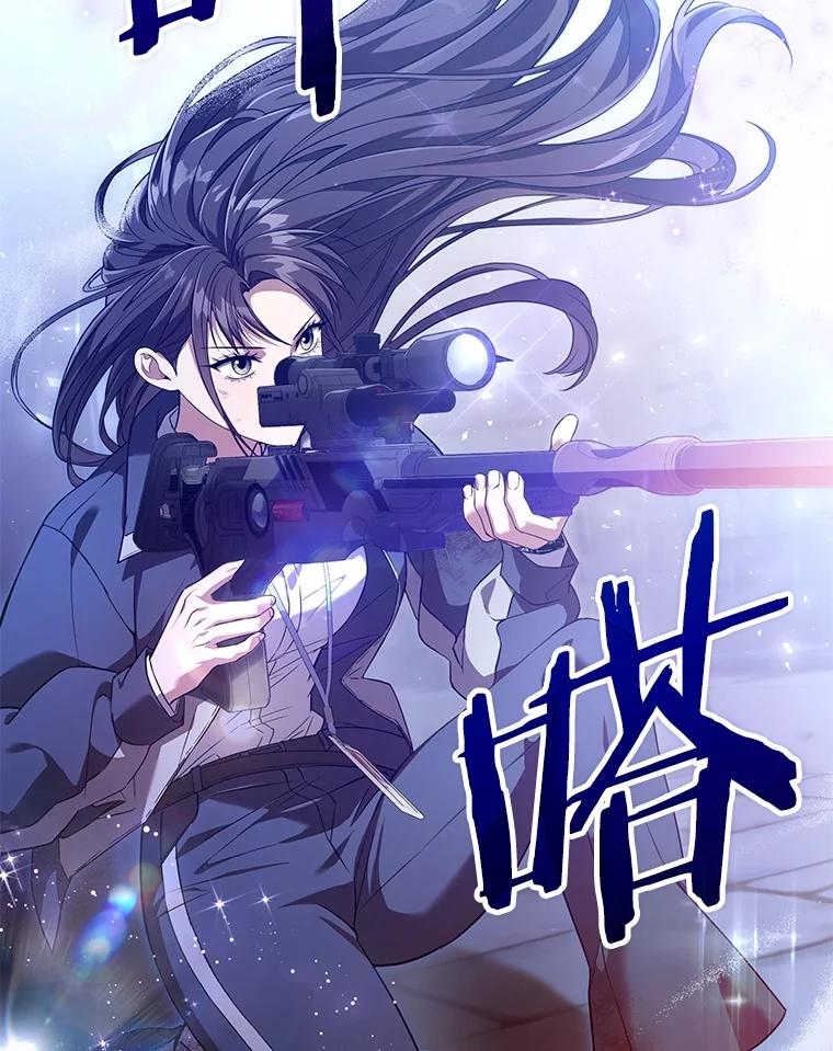 《S级猎人的离职记录》4.成功逃脱 第75页