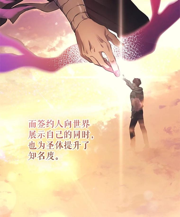 《S级猎人的离职记录》4.成功逃脱 第7页