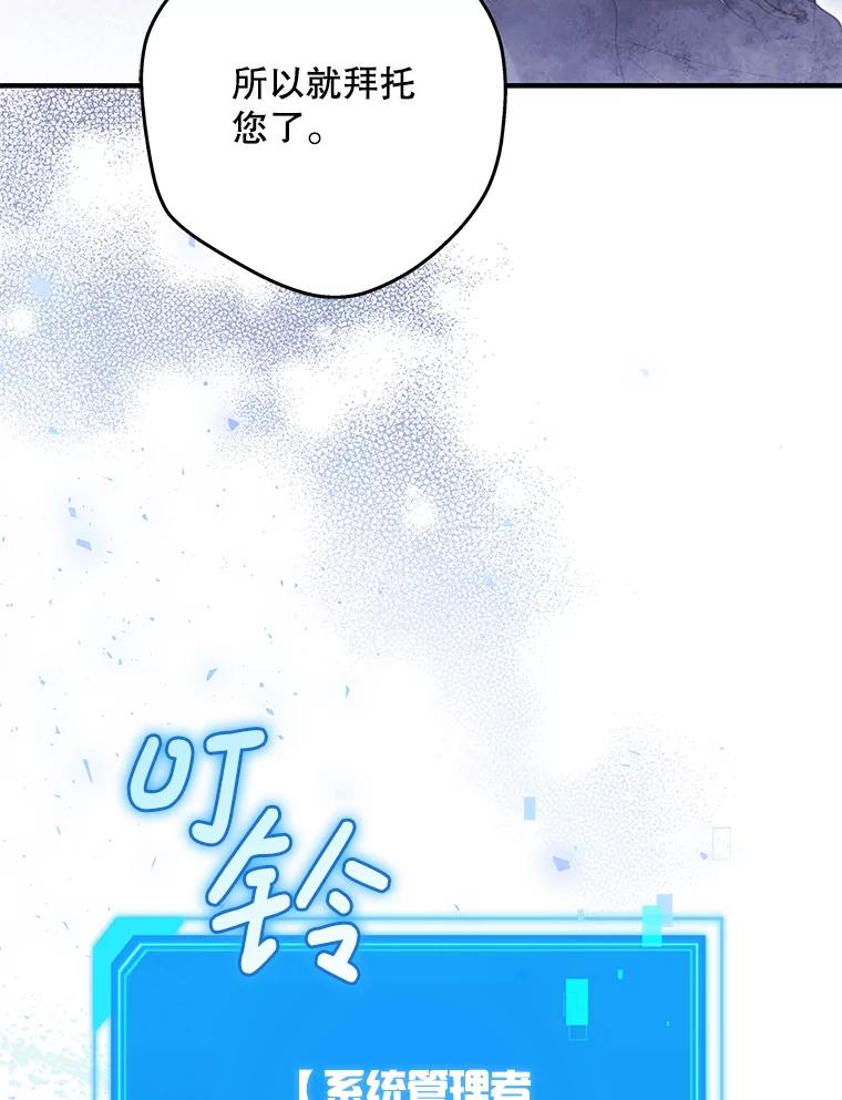 《S级猎人的离职记录》4.成功逃脱 第136页