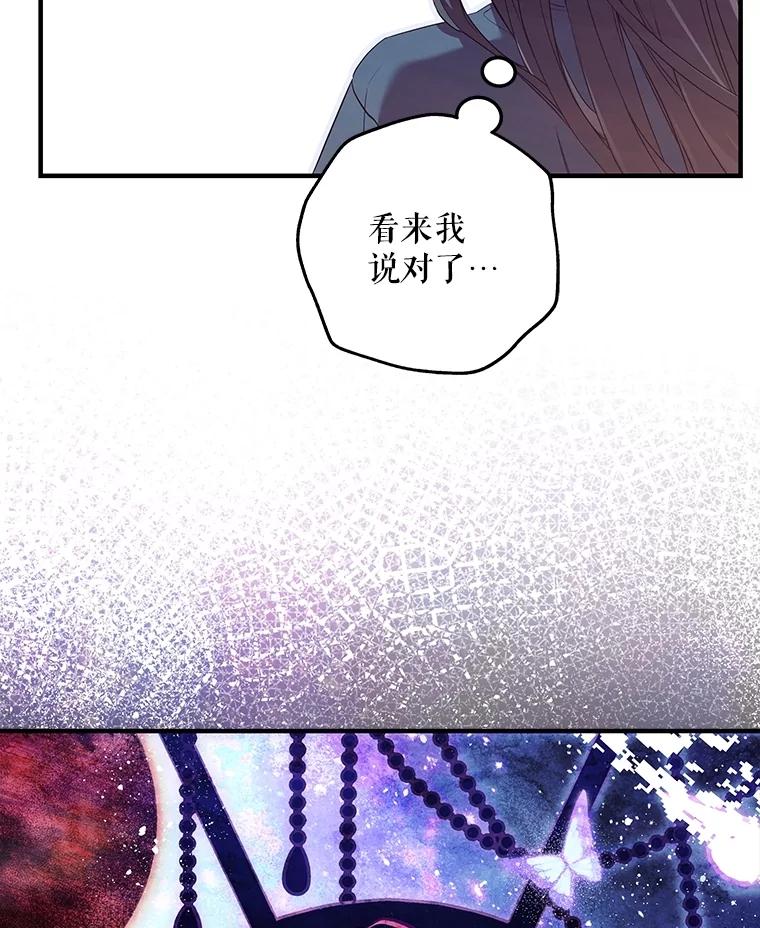 《S级猎人的离职记录》4.成功逃脱 第120页