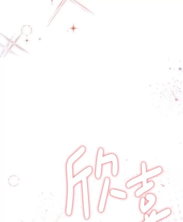 《S级猎人的离职记录》4.成功逃脱 第152页