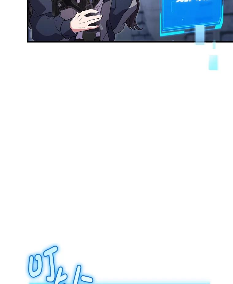 《S级猎人的离职记录》4.成功逃脱 第96页