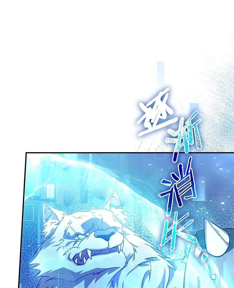 《S级猎人的离职记录》4.成功逃脱 第55页