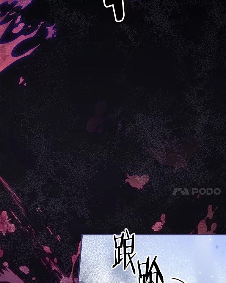 《S级猎人的离职记录》4.成功逃脱 第87页