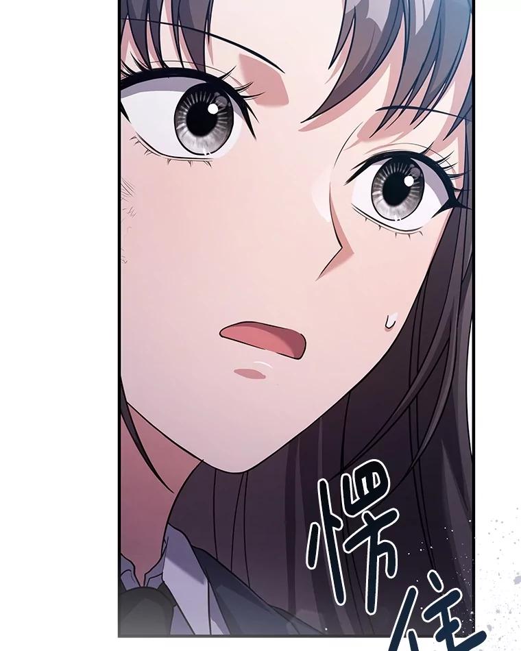 《S级猎人的离职记录》4.成功逃脱 第159页