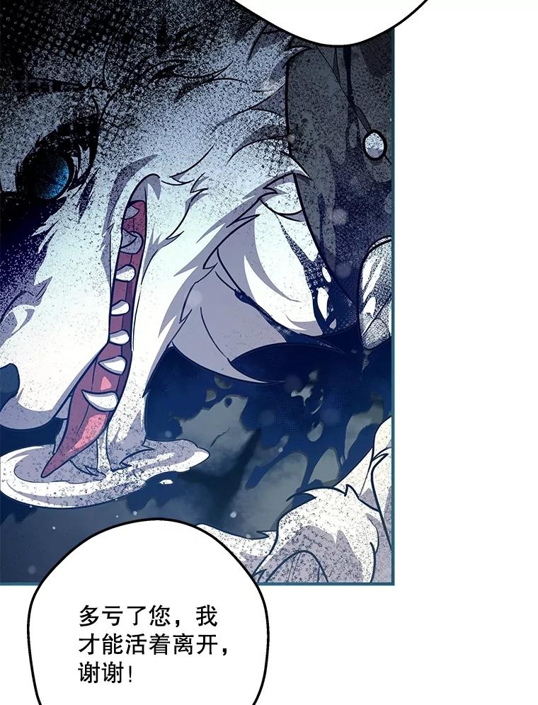《S级猎人的离职记录》4.成功逃脱 第127页