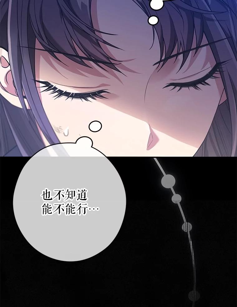 《S级猎人的离职记录》4.成功逃脱 第71页