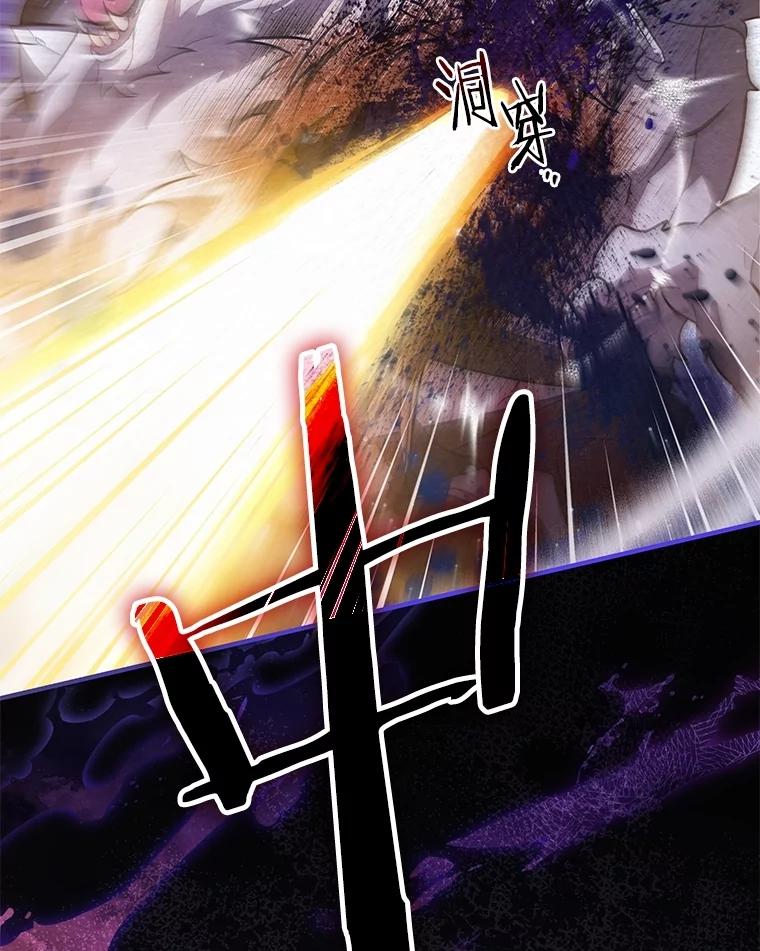 《S级猎人的离职记录》4.成功逃脱 第86页