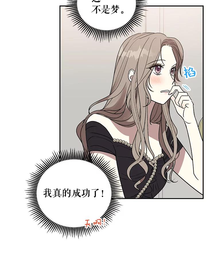 《热恋教学》4.契约婚姻 第54页