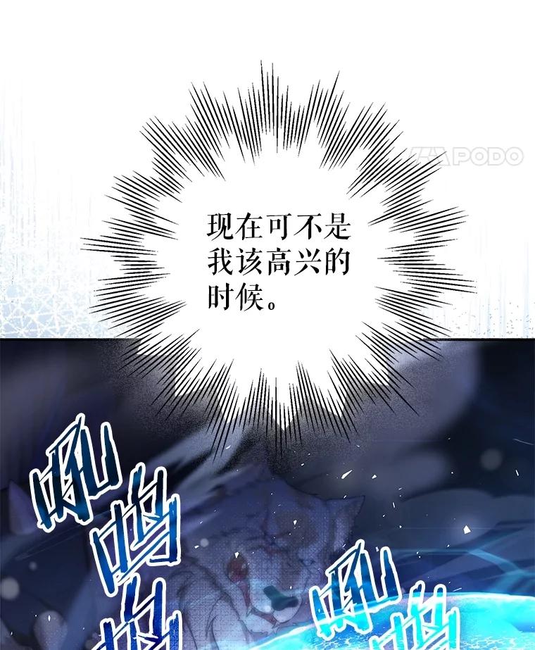 《S级猎人的离职记录》4.成功逃脱 第50页