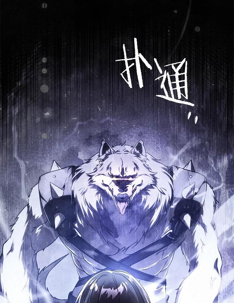 《S级猎人的离职记录》4.成功逃脱 第72页