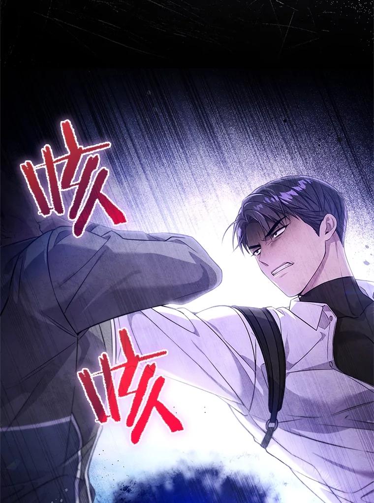 《S级猎人的离职记录》4.成功逃脱 第167页