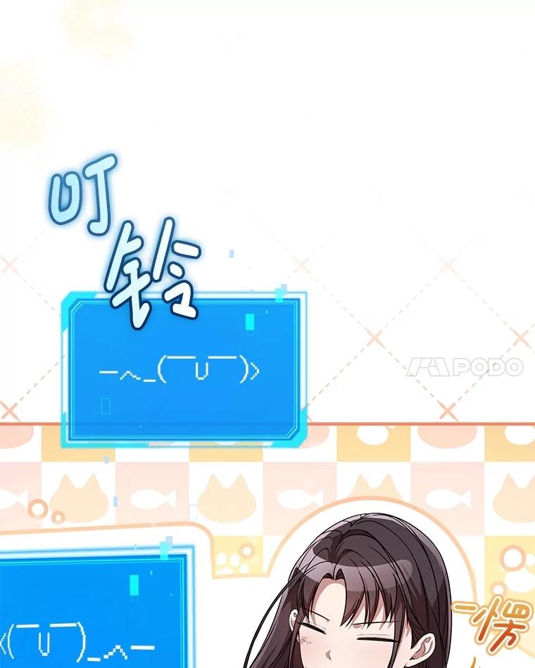 《S级猎人的离职记录》4.成功逃脱 第144页