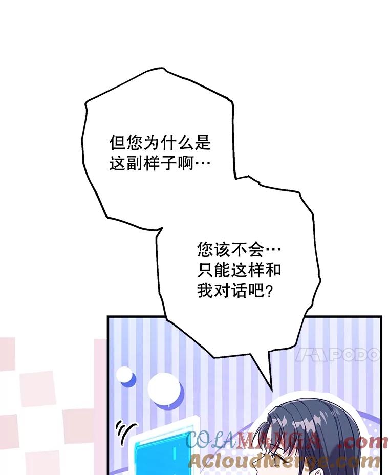 《S级猎人的离职记录》4.成功逃脱 第117页