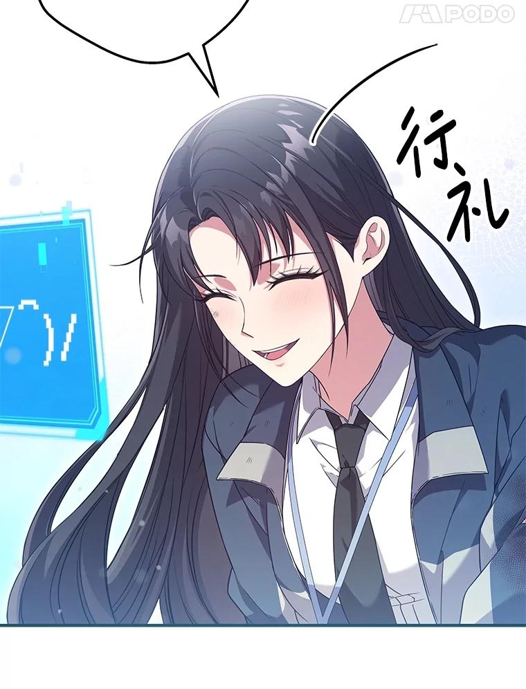 《S级猎人的离职记录》4.成功逃脱 第128页