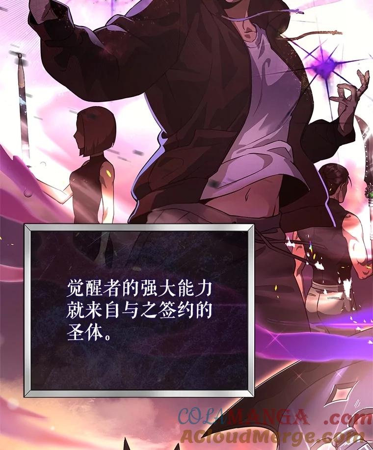 《S级猎人的离职记录》4.成功逃脱 第5页