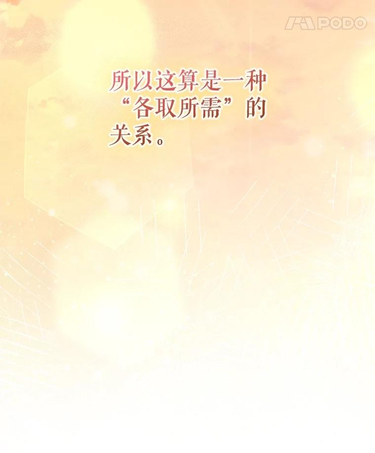 《S级猎人的离职记录》4.成功逃脱 第8页
