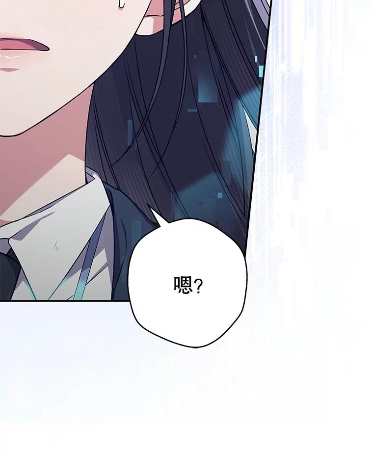 《S级猎人的离职记录》4.成功逃脱 第54页