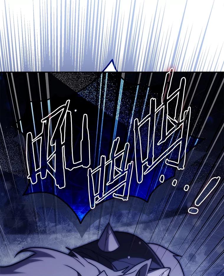 《S级猎人的离职记录》4.成功逃脱 第59页