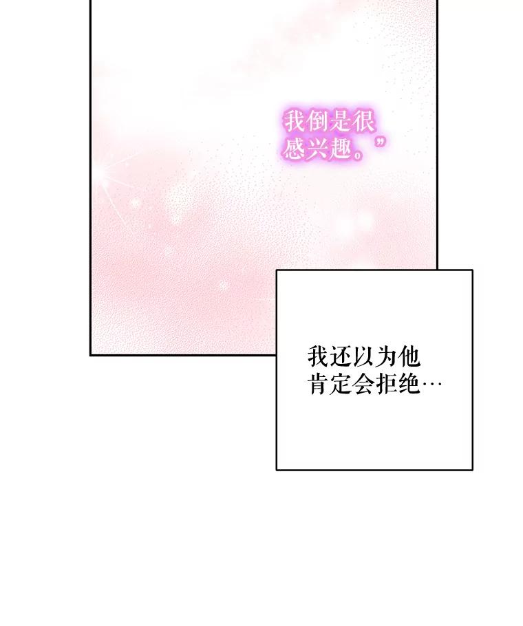 《热恋教学》4.契约婚姻 第56页