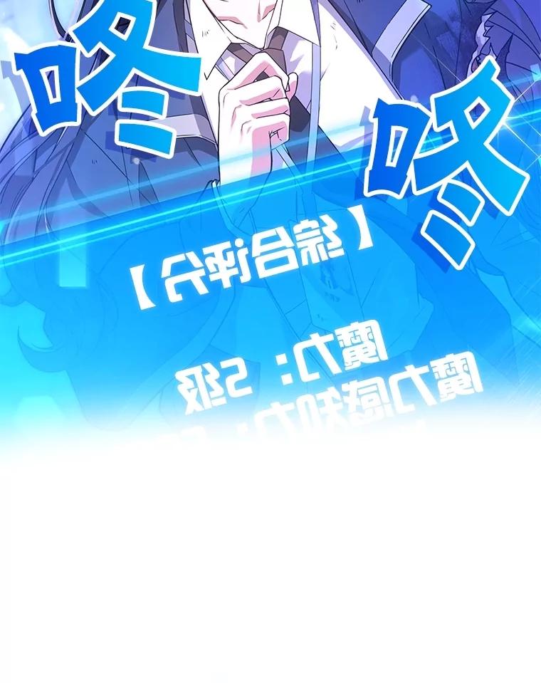 《S级猎人的离职记录》4.成功逃脱 第12页
