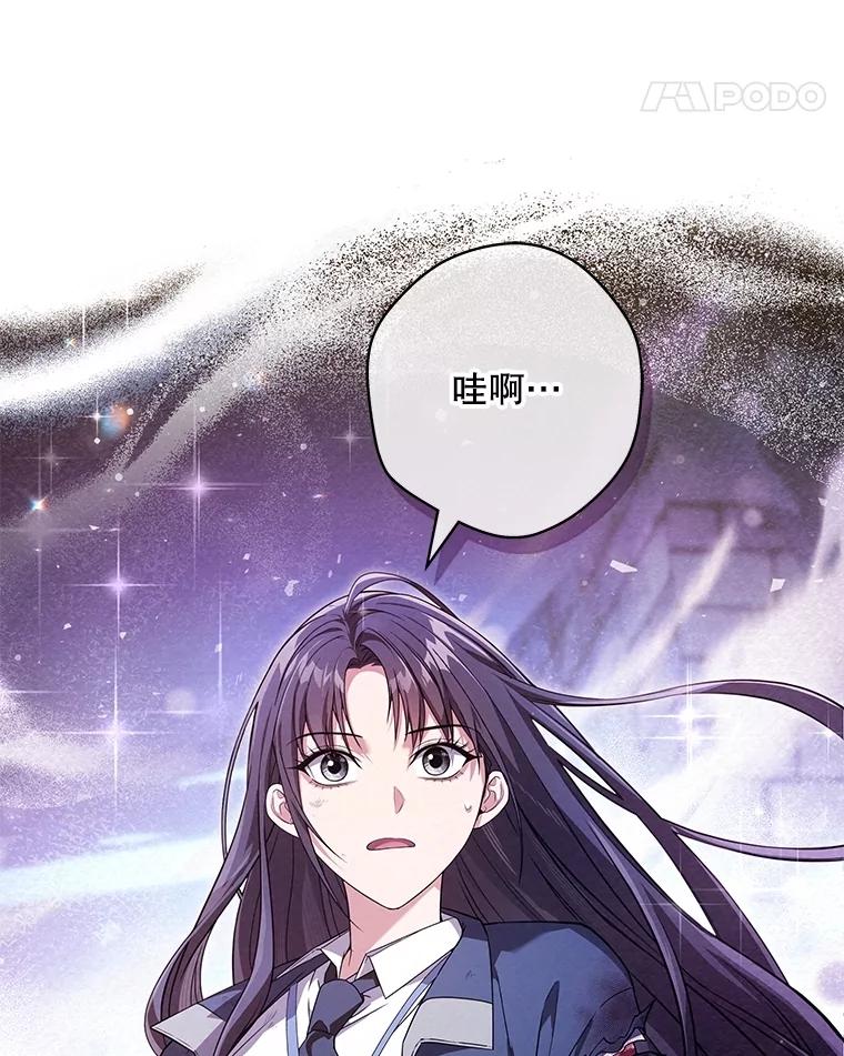 《S级猎人的离职记录》4.成功逃脱 第91页
