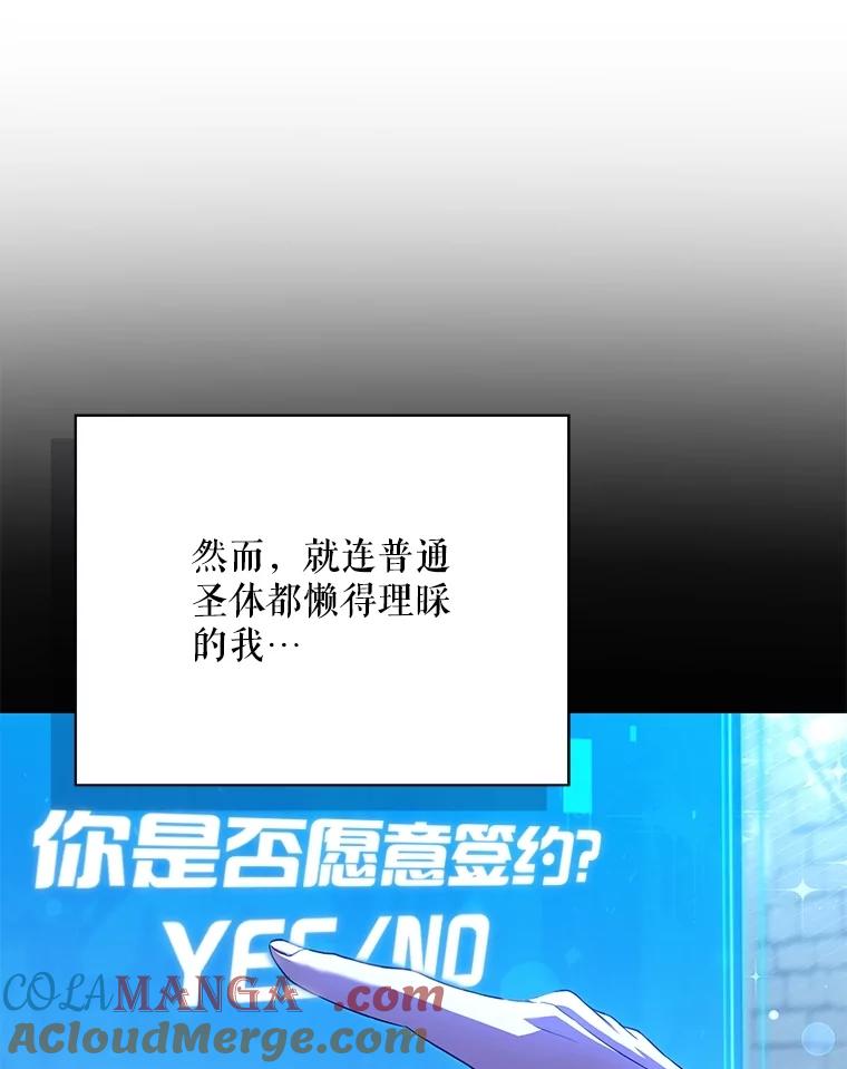 《S级猎人的离职记录》4.成功逃脱 第9页