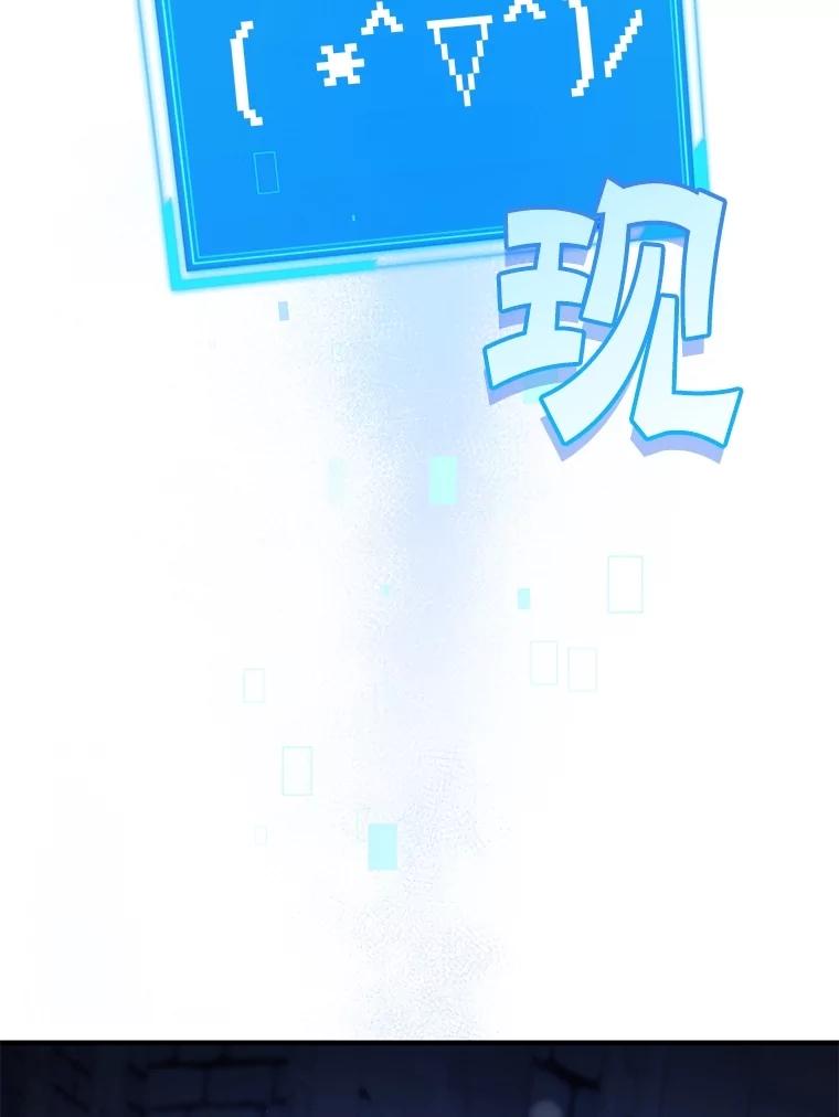 《S级猎人的离职记录》4.成功逃脱 第112页