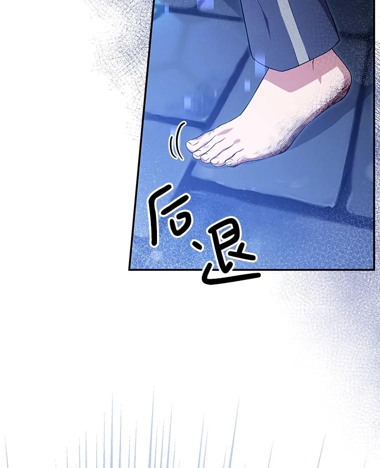 《S级猎人的离职记录》4.成功逃脱 第58页