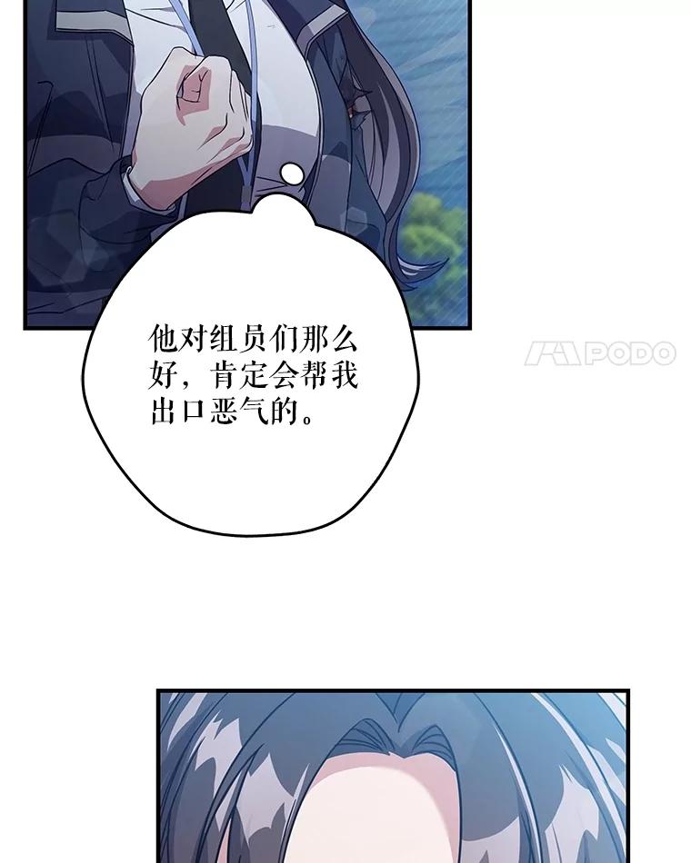 《S级猎人的离职记录》4.成功逃脱 第158页