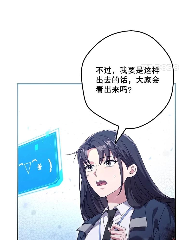 《S级猎人的离职记录》4.成功逃脱 第131页