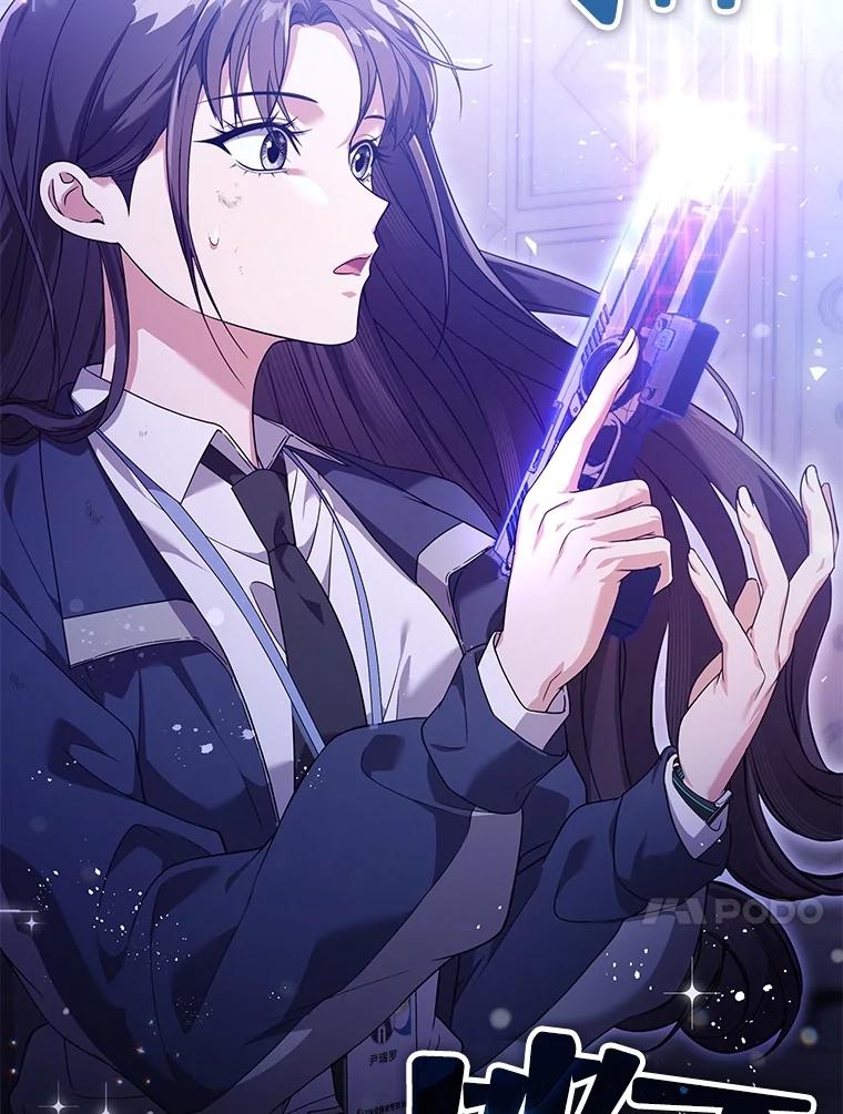 《S级猎人的离职记录》4.成功逃脱 第104页